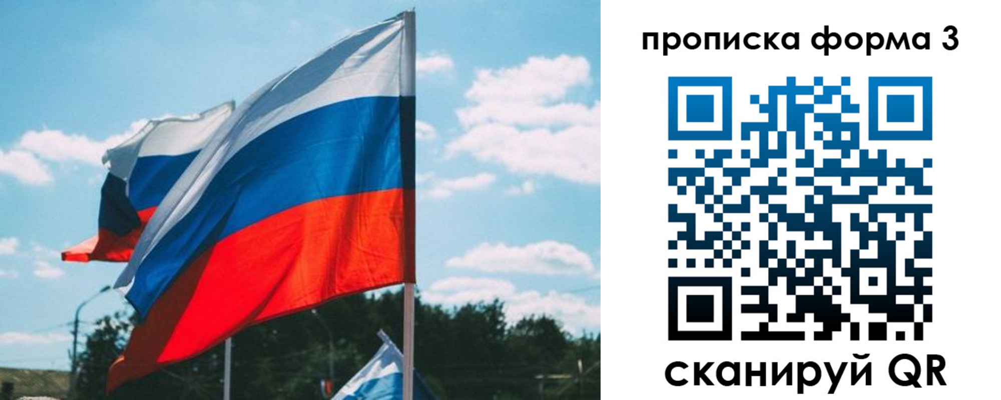 прописка в Краснодарском крае