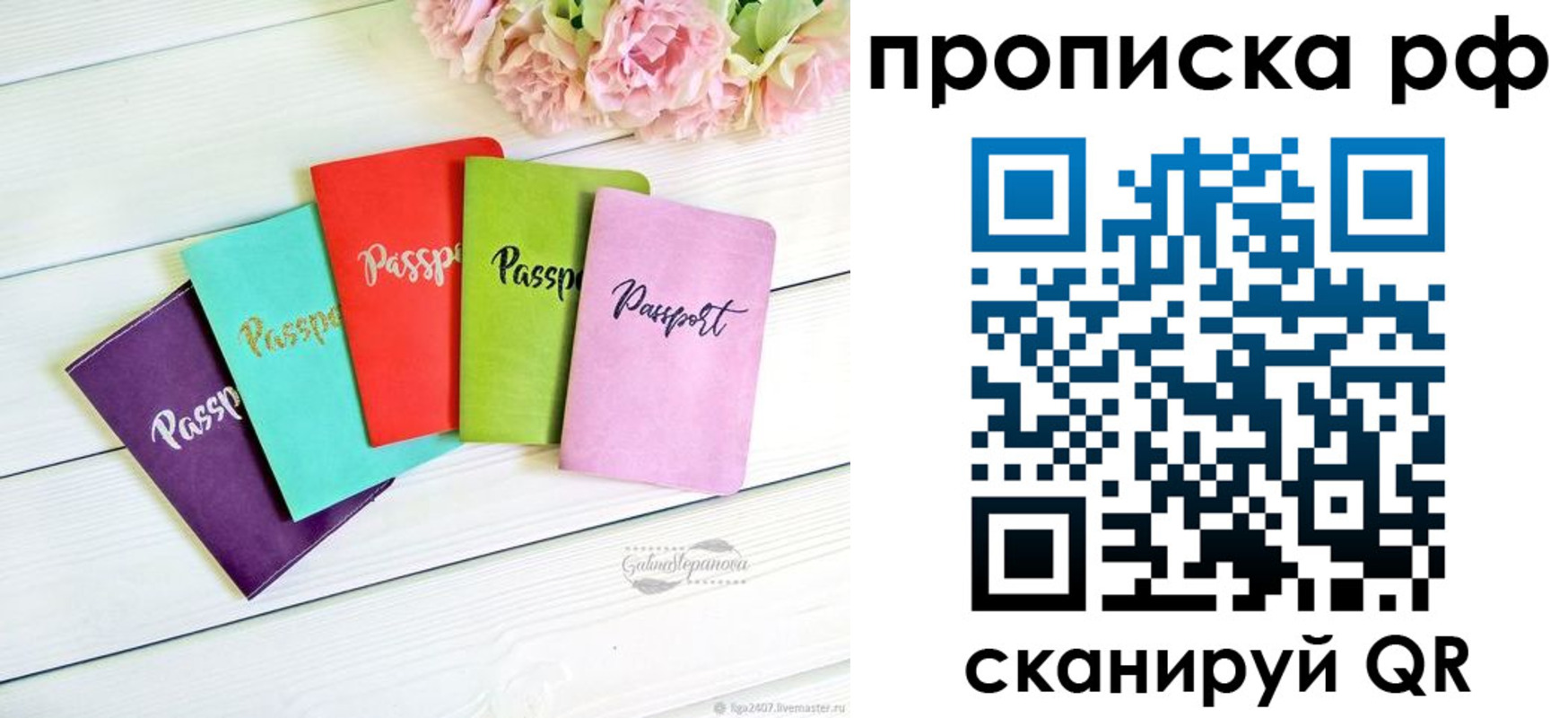 временная регистрация в квартире в Краснодарском крае