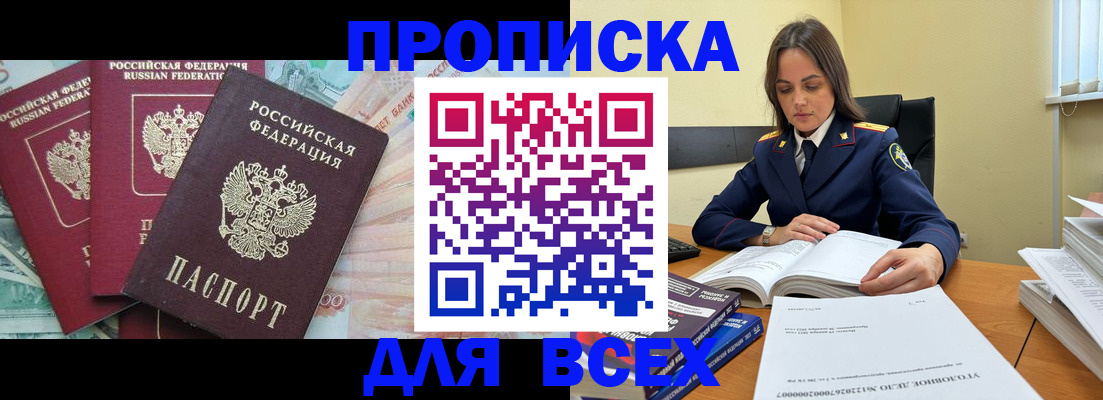 найти адрес прописки в Краснодарском крае