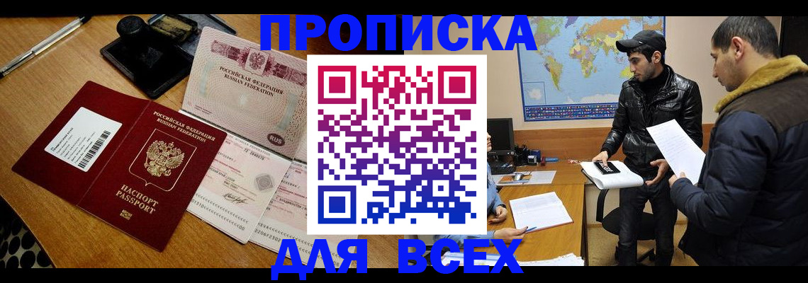 пропишу в квартире в Краснодарском крае