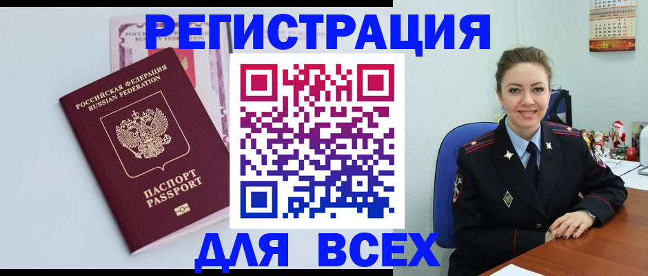 прописка от собственника в Краснодарском крае