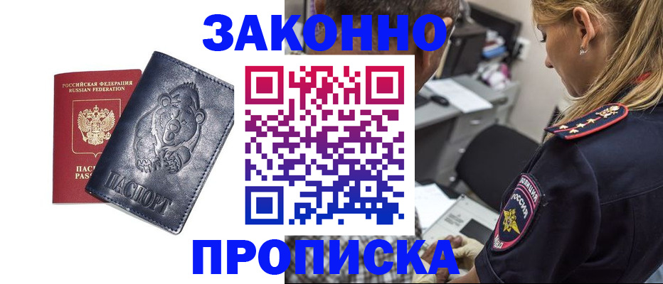 временная регистрация для всех в Краснодарском крае