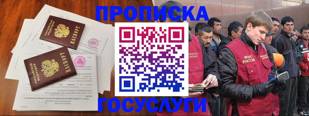 прописка иностранных граждан в Краснодарском крае