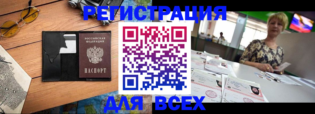 прописка для школы в Краснодарском крае