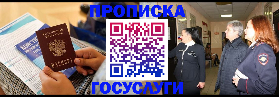 временная регистрация недорого в Краснодарском крае